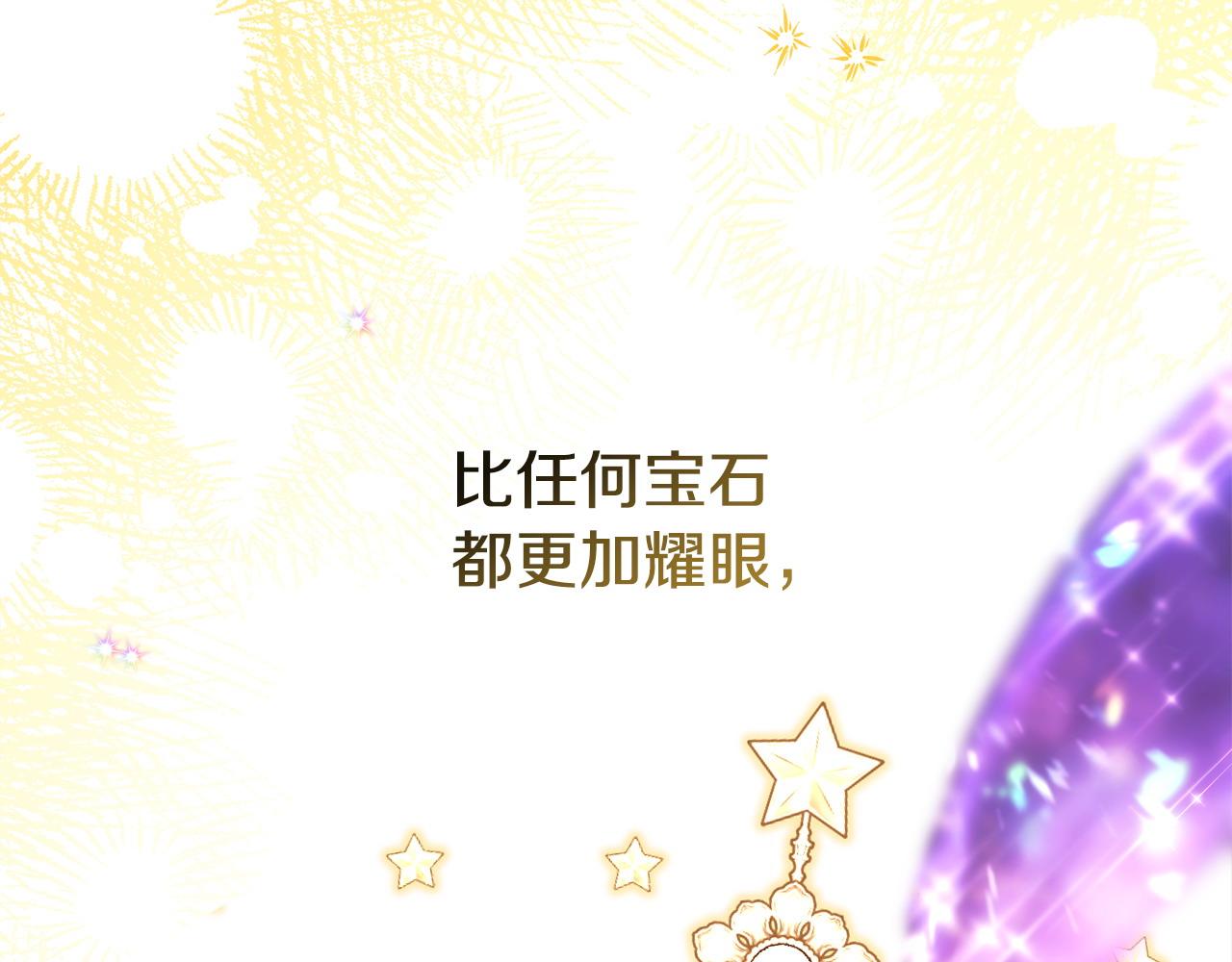 第80话 皇太子的诡计退退退317