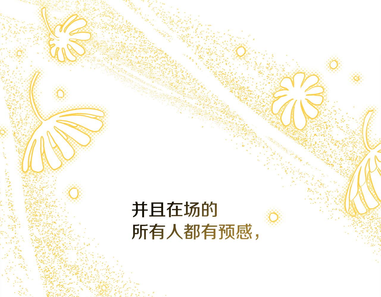 第80话 皇太子的诡计退退退330