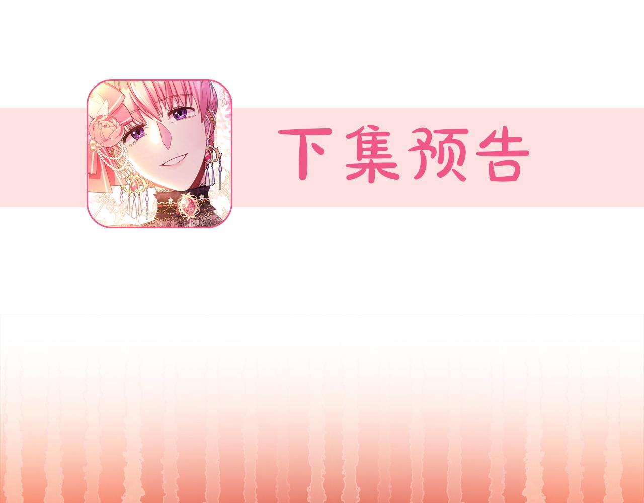 第80话 皇太子的诡计退退退352