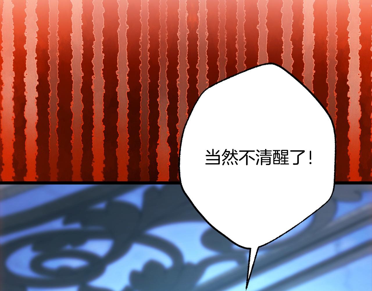 第80话 皇太子的诡计退退退353
