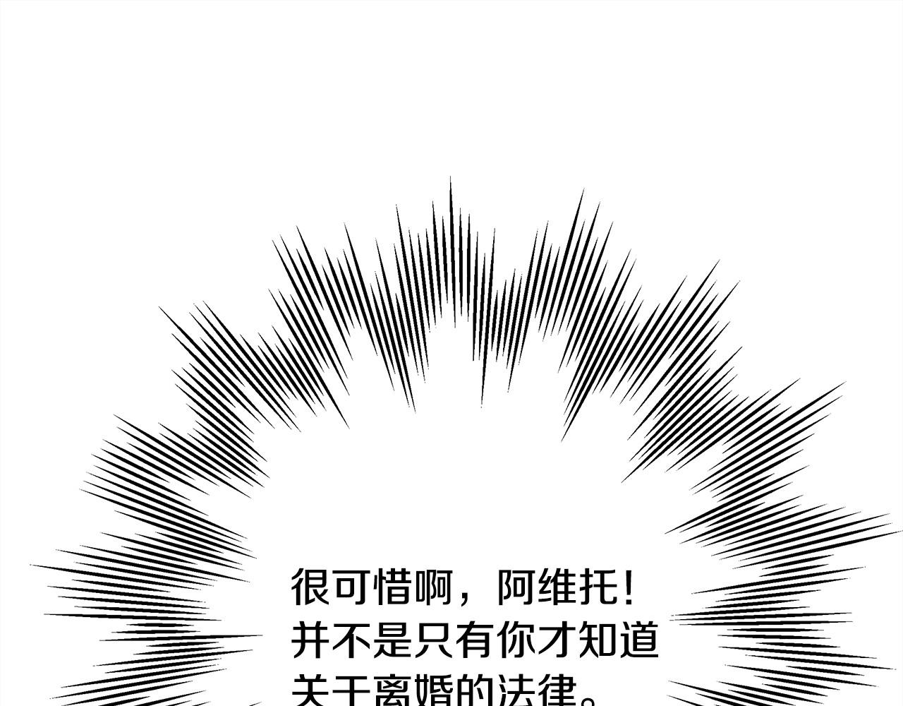 第80话 皇太子的诡计退退退36