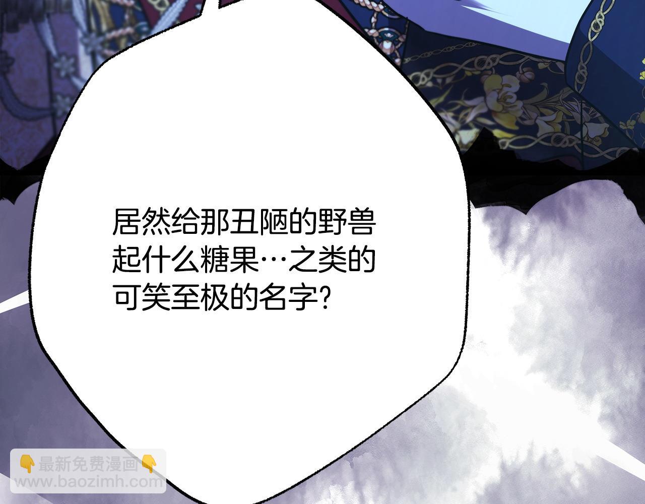 第80话 皇太子的诡计退退退361