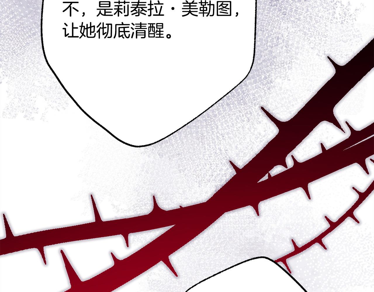 第80话 皇太子的诡计退退退365