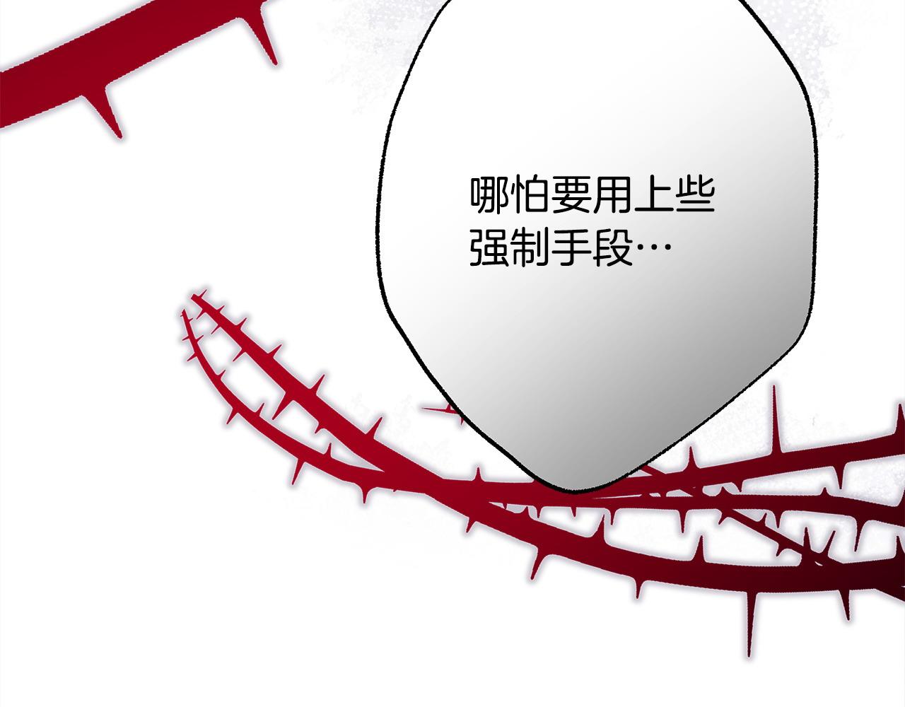 第80话 皇太子的诡计退退退366