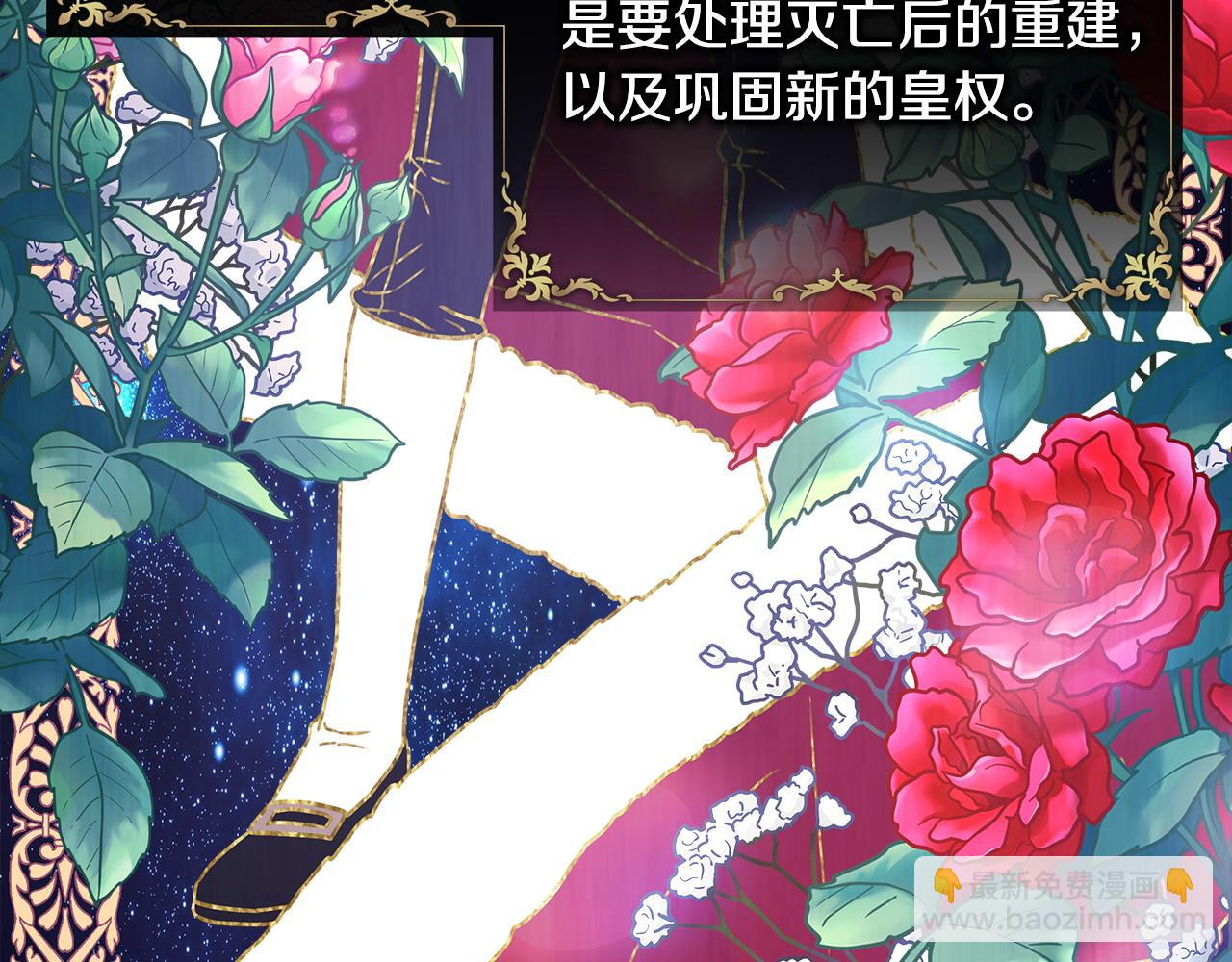 第80话 皇太子的诡计退退退47
