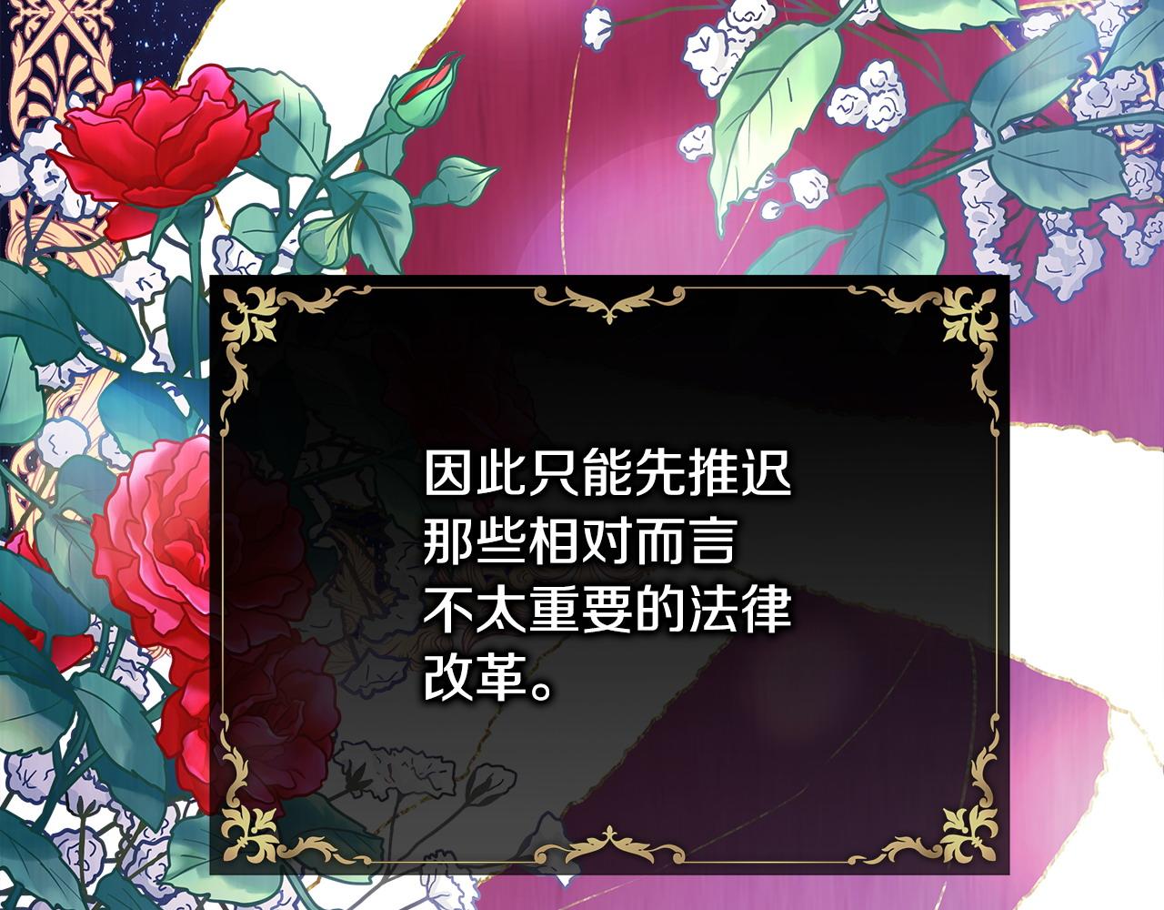 第80话 皇太子的诡计退退退52