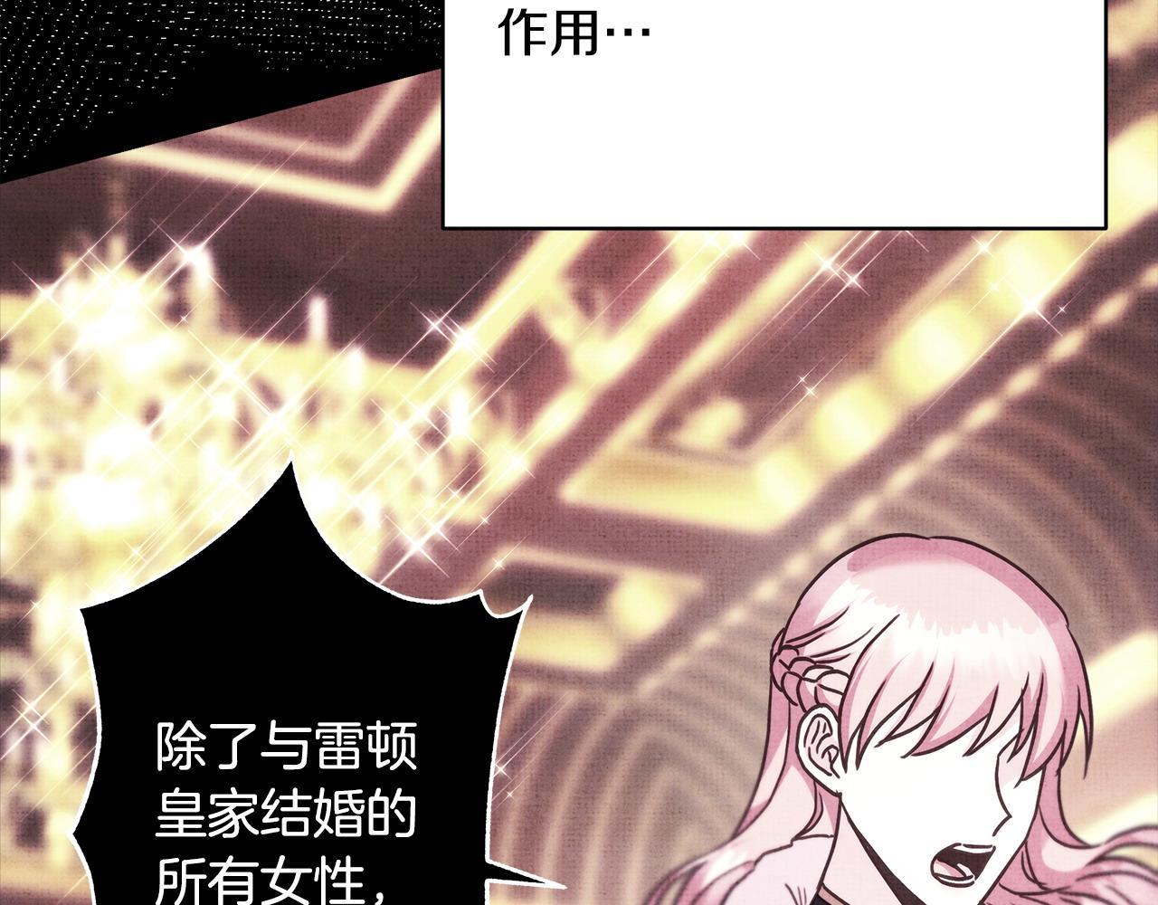 第80话 皇太子的诡计退退退58