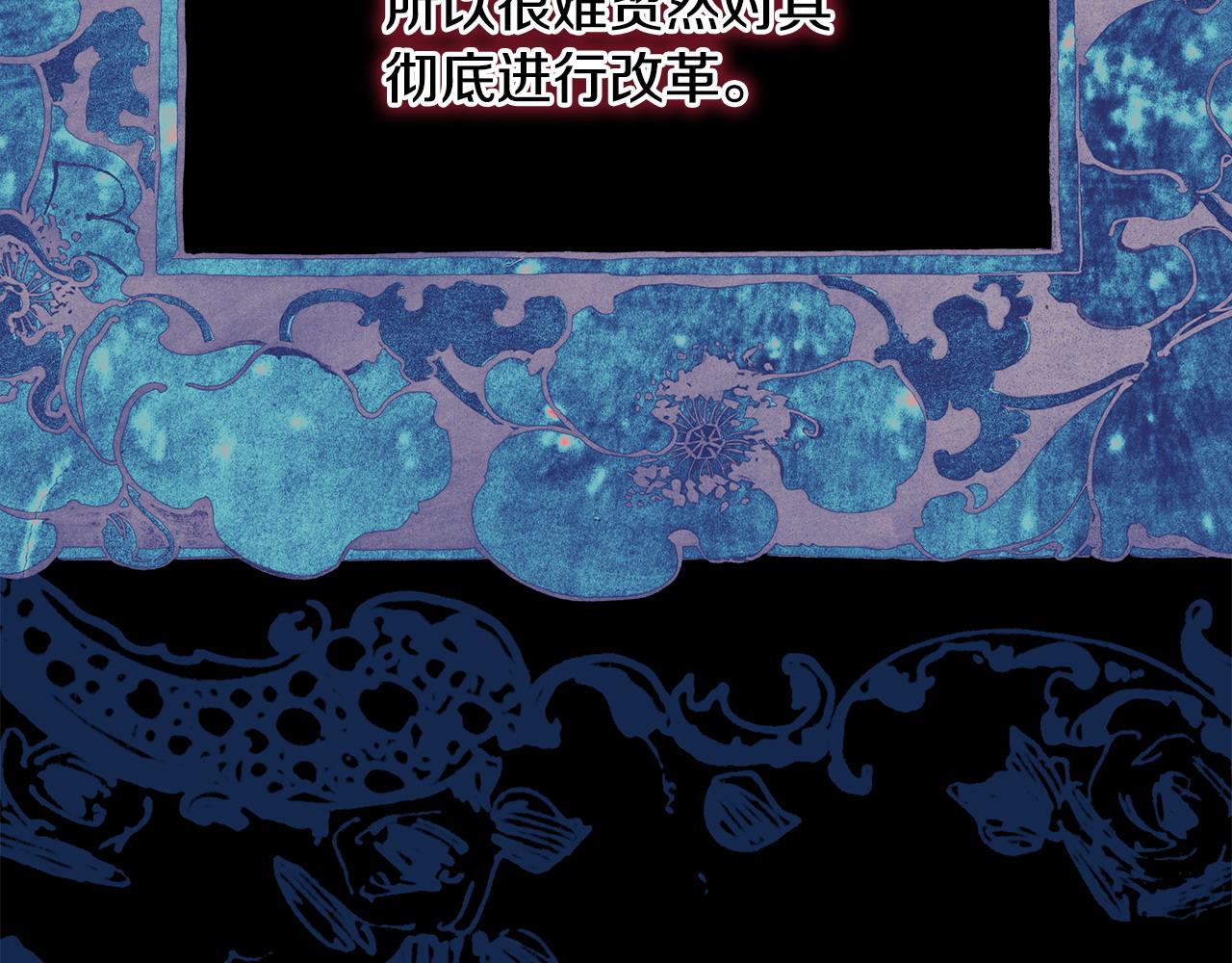 第80话 皇太子的诡计退退退62