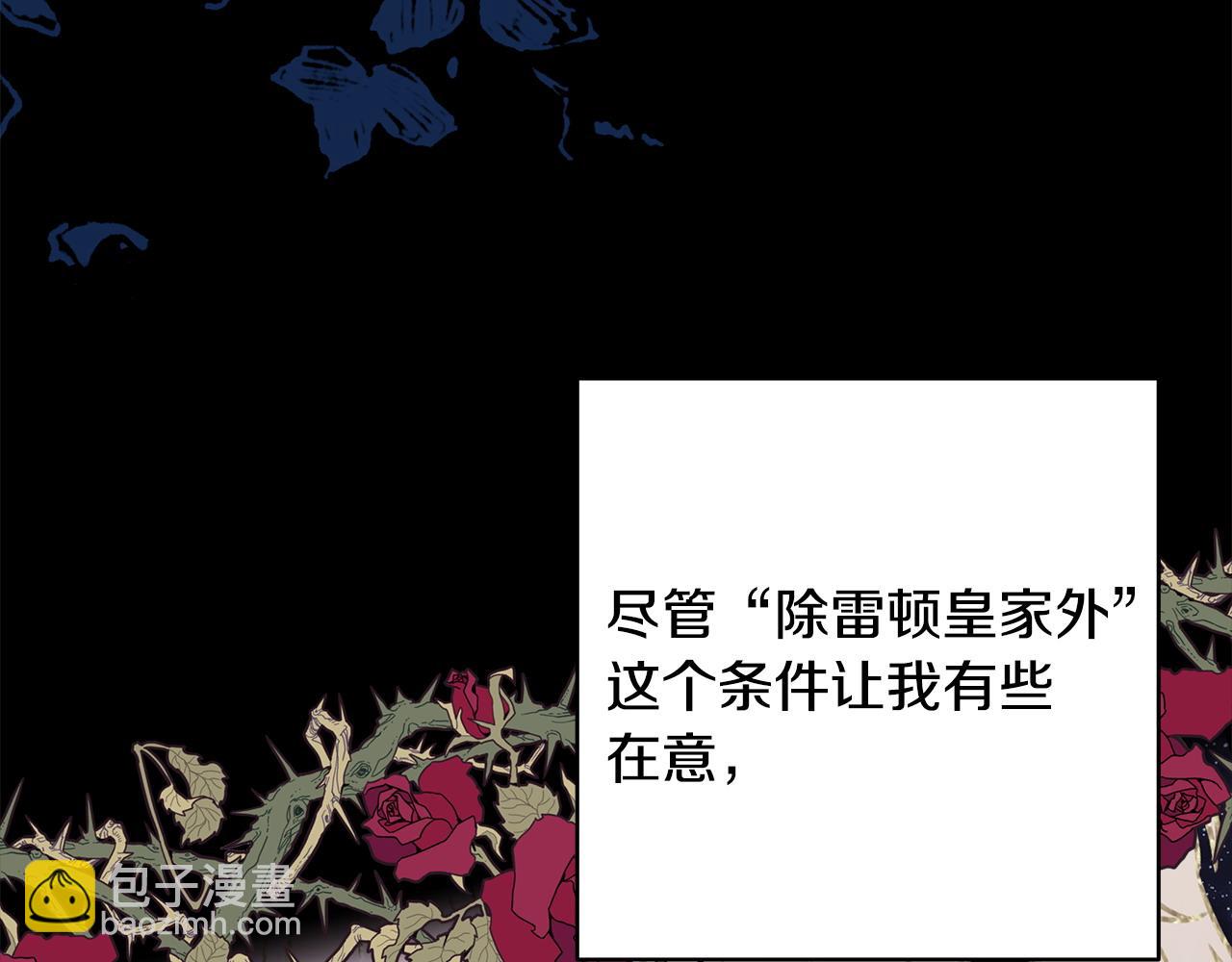 第80话 皇太子的诡计退退退63