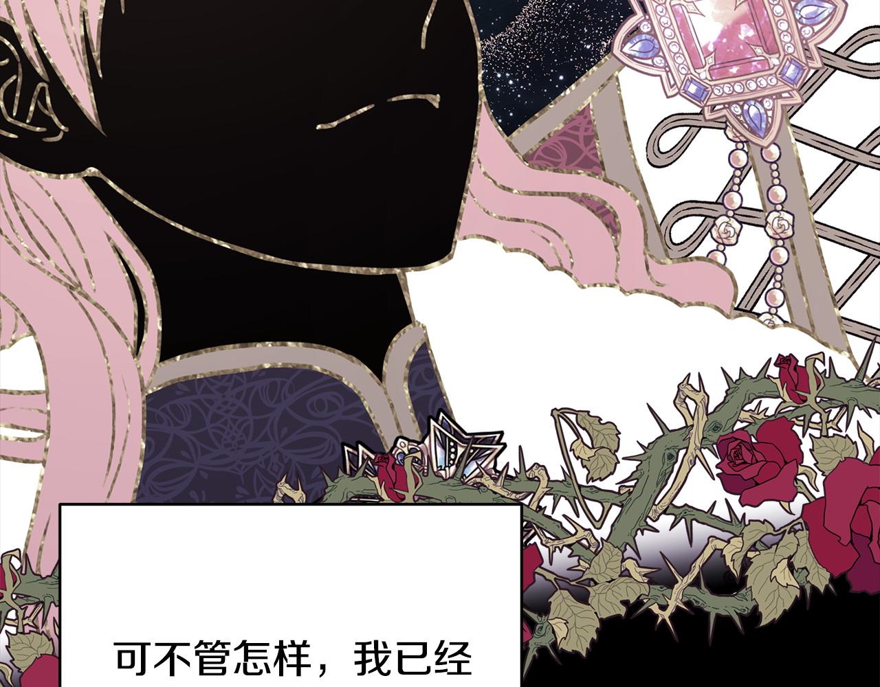 第80话 皇太子的诡计退退退65