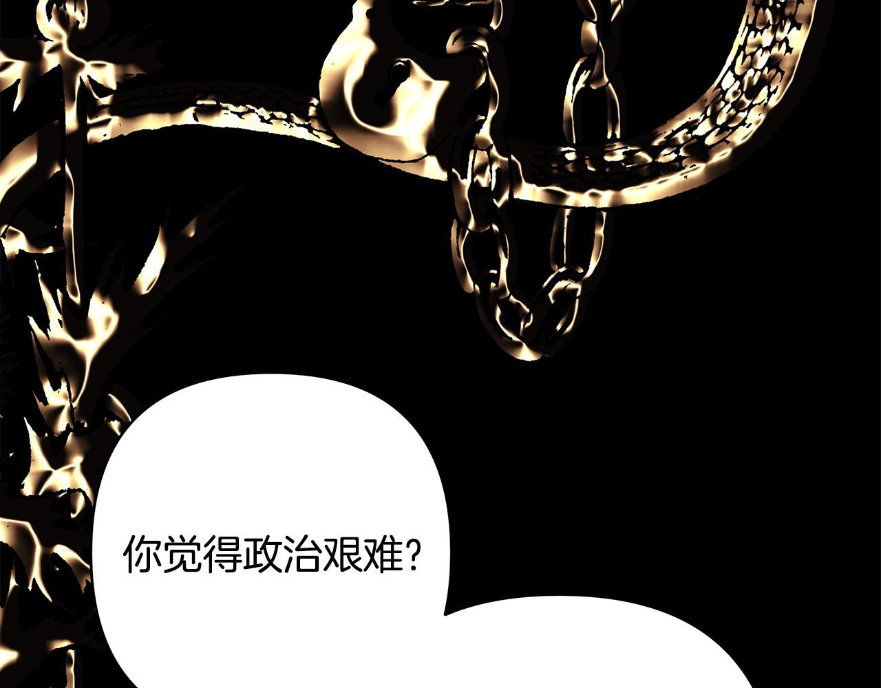 第80话 皇太子的诡计退退退69