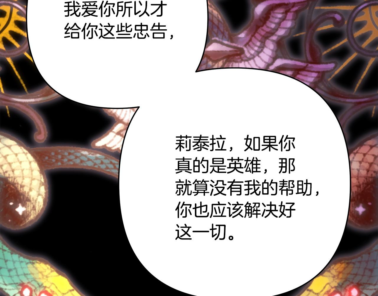 第80话 皇太子的诡计退退退74