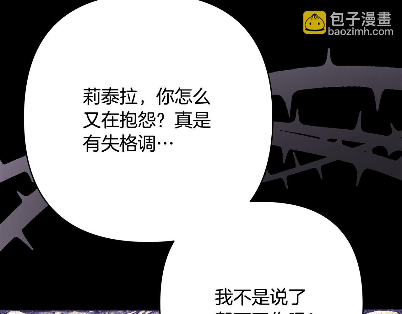 第80话 皇太子的诡计退退退77