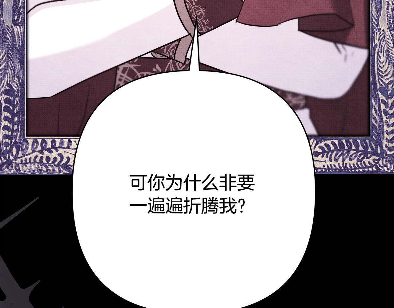 第80话 皇太子的诡计退退退80
