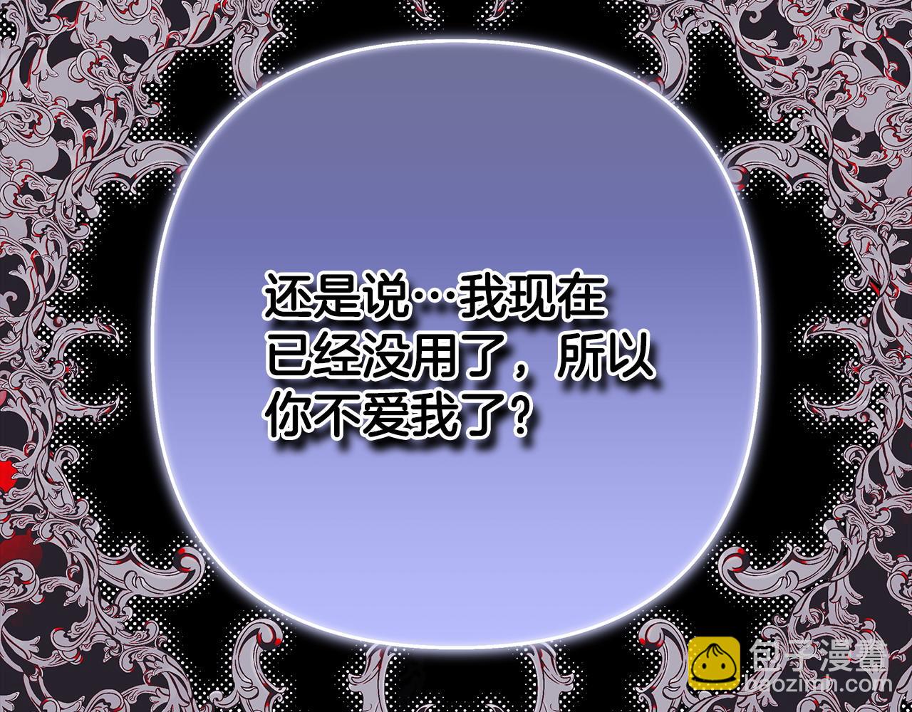第80话 皇太子的诡计退退退82