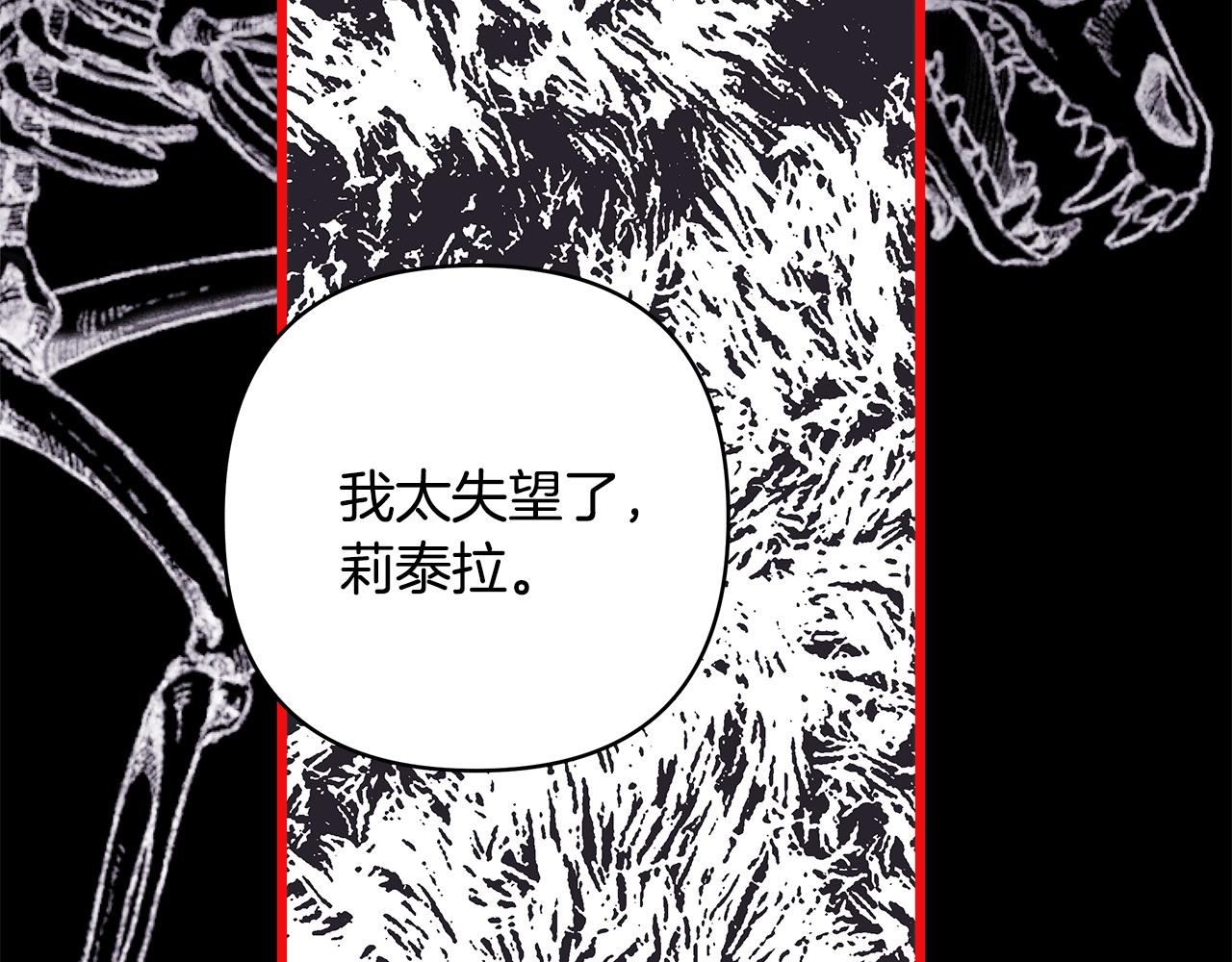 第80话 皇太子的诡计退退退84