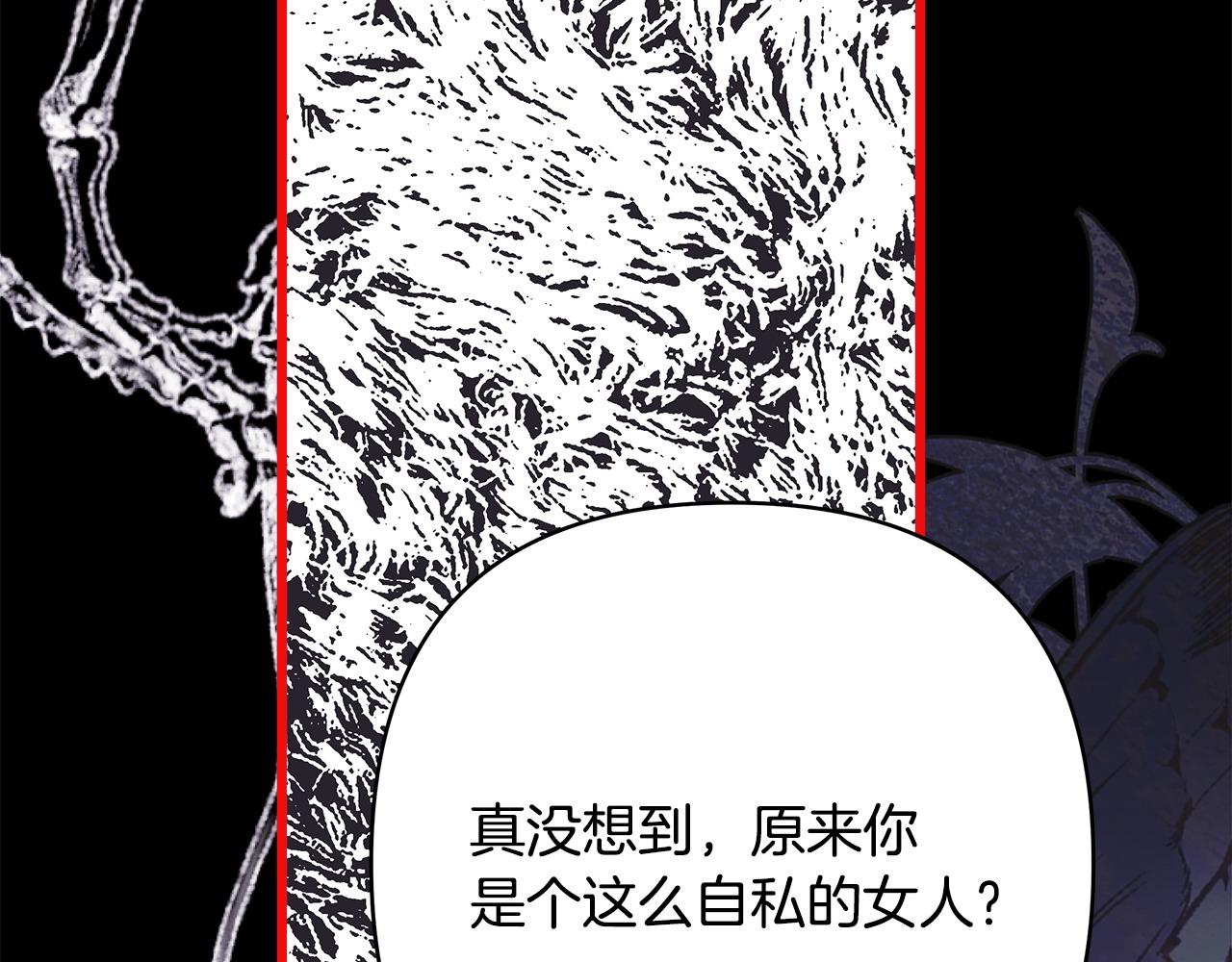 第80话 皇太子的诡计退退退85