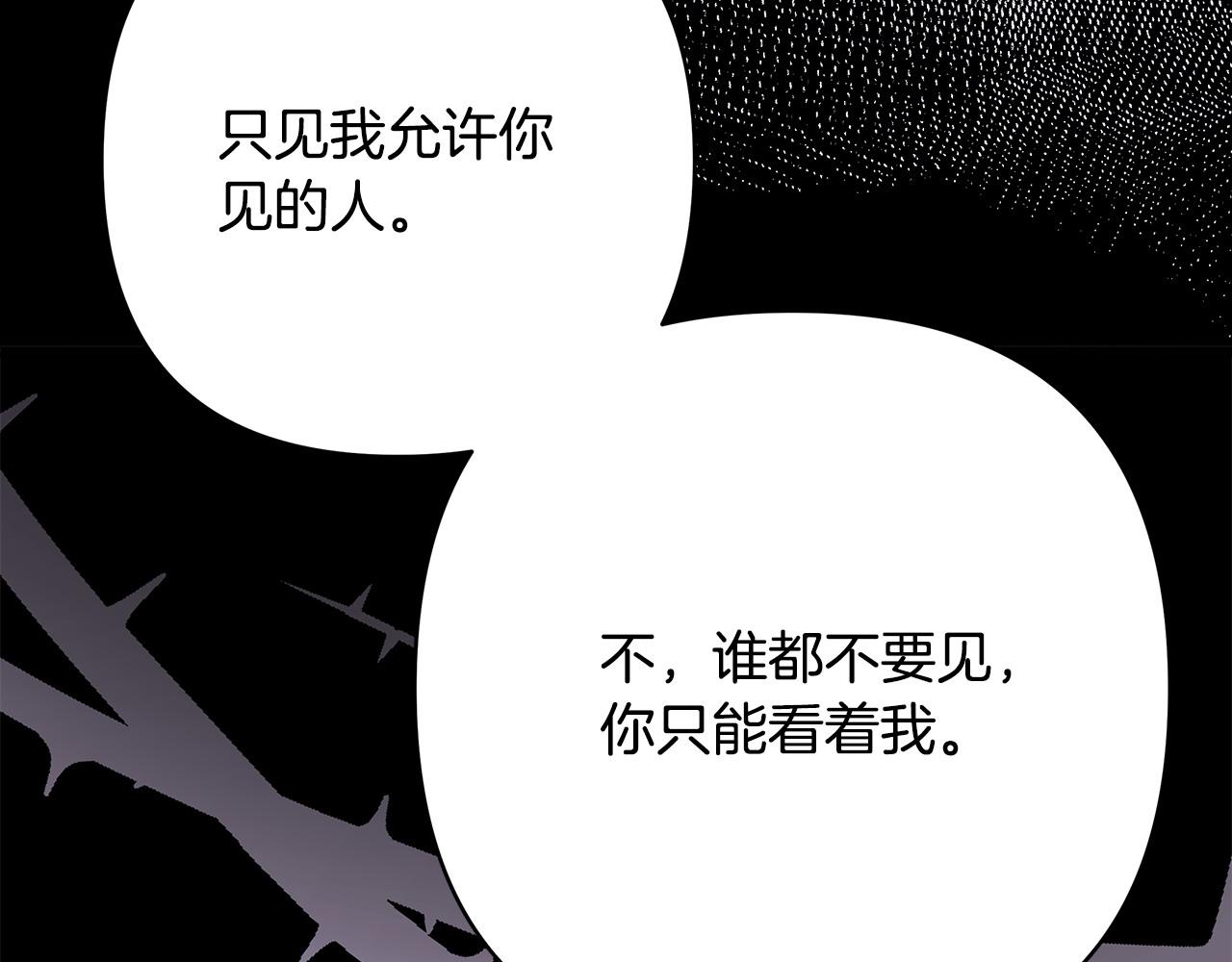 第80话 皇太子的诡计退退退91