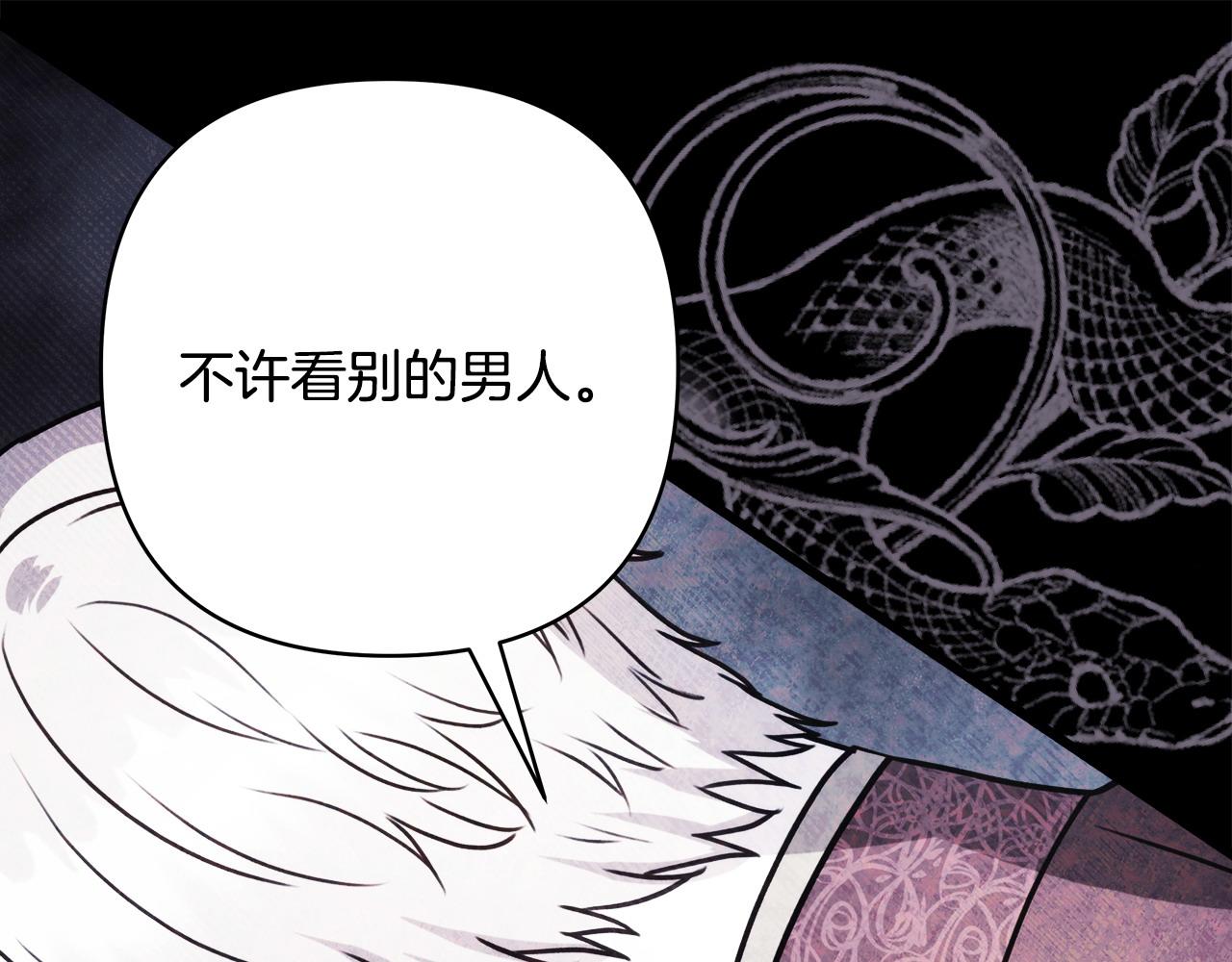 第80话 皇太子的诡计退退退93