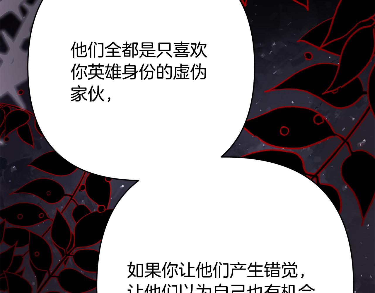 第80话 皇太子的诡计退退退97