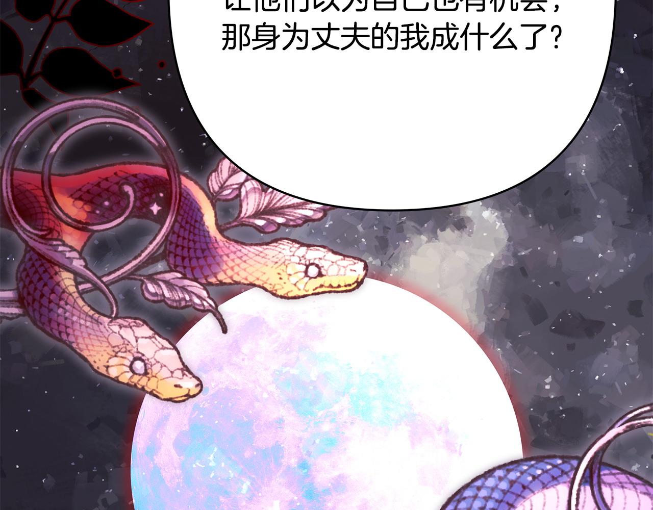 第80话 皇太子的诡计退退退98