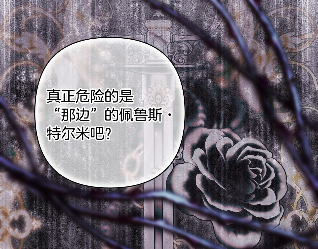 第105话 依然选择相信177