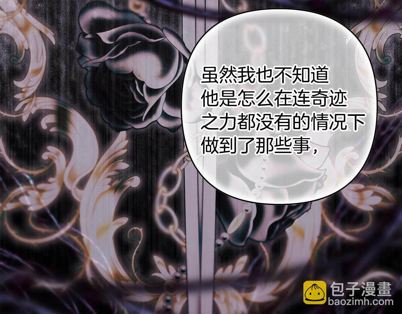 第105话 依然选择相信178