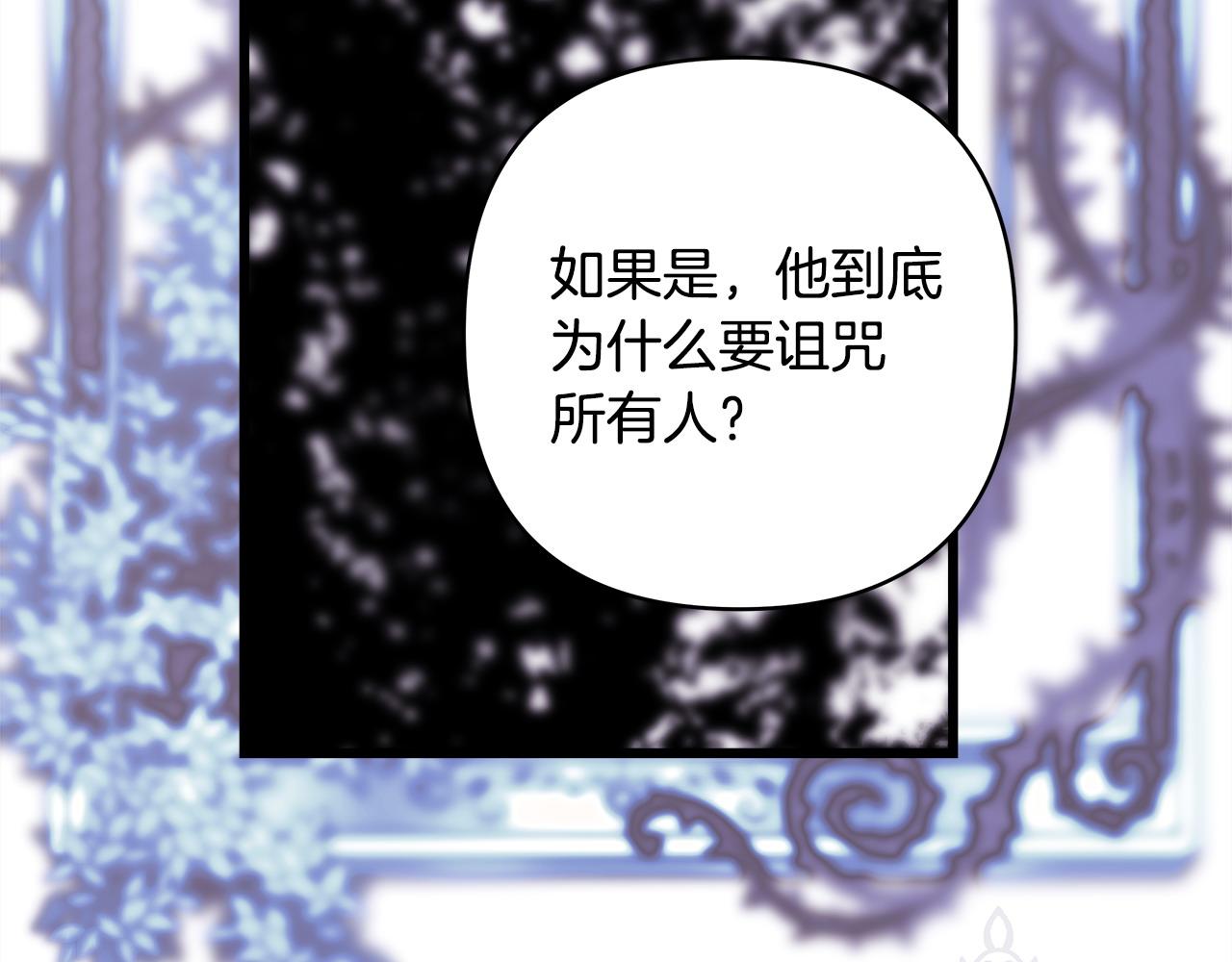 第105话 依然选择相信190