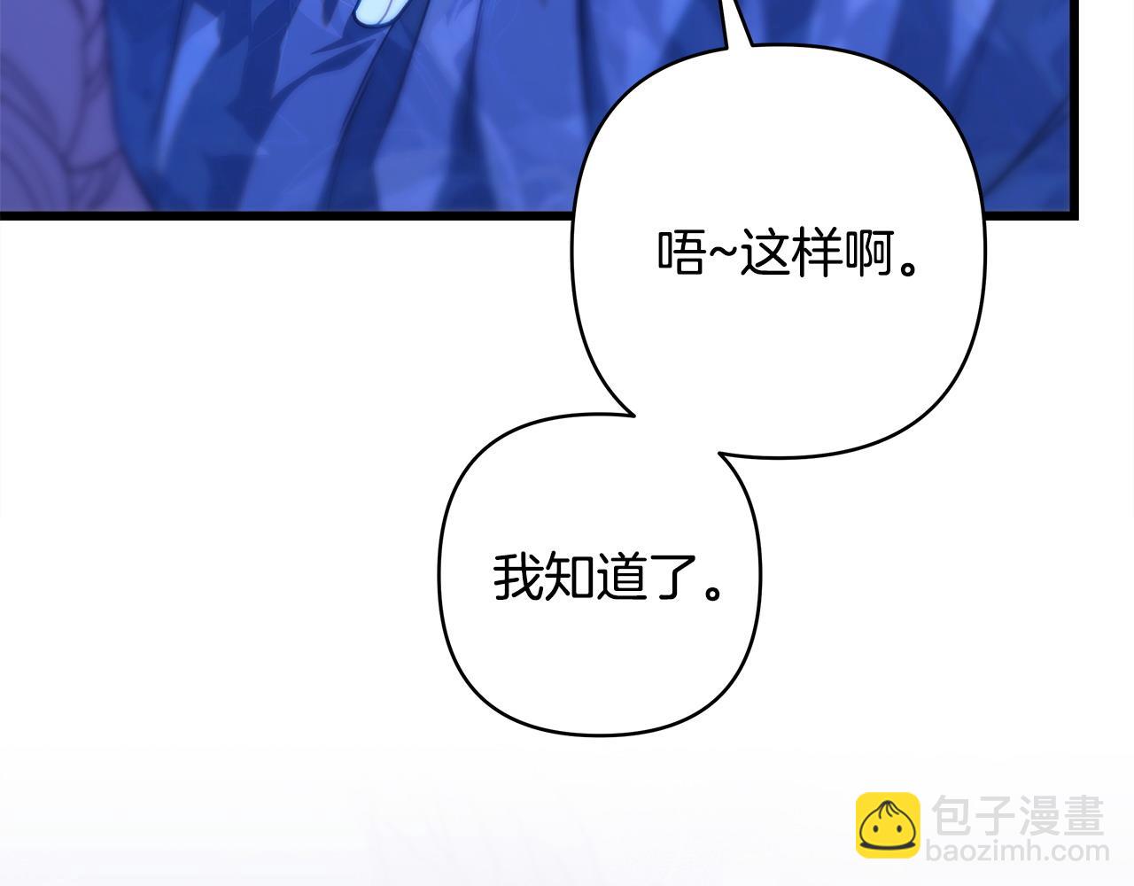 第105话 依然选择相信203