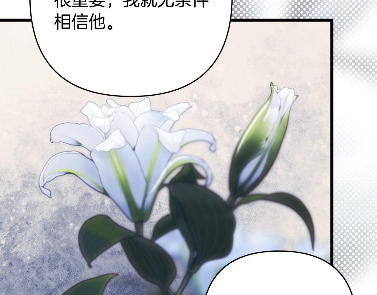 第105话 依然选择相信209