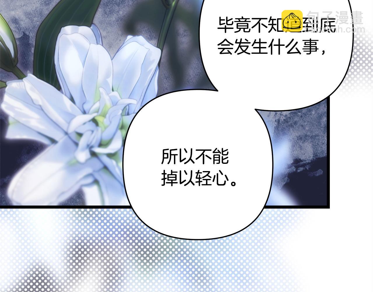 第105话 依然选择相信210