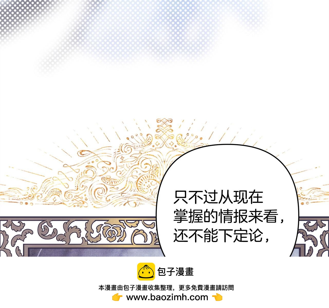 第105话 依然选择相信215