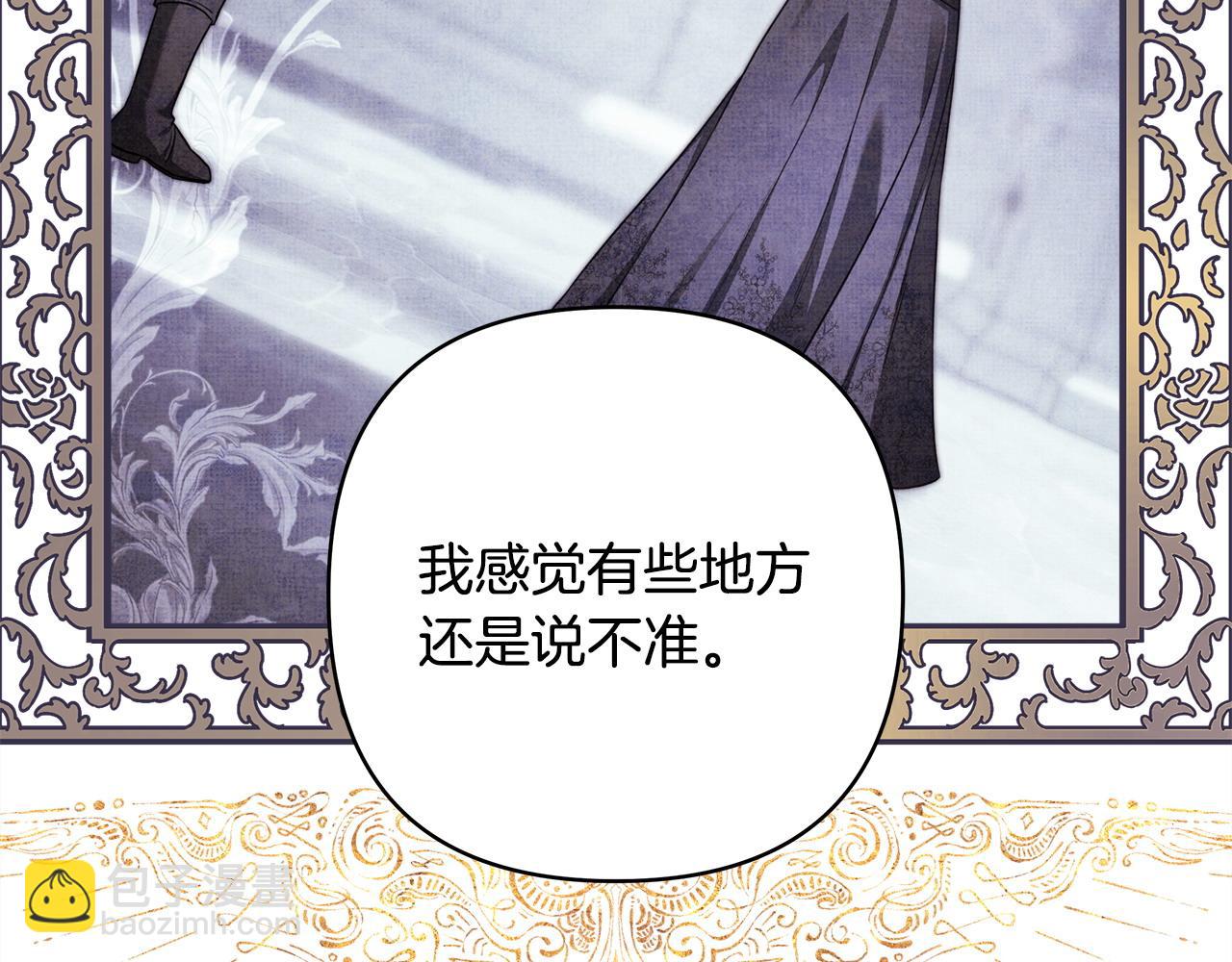 第105话 依然选择相信217