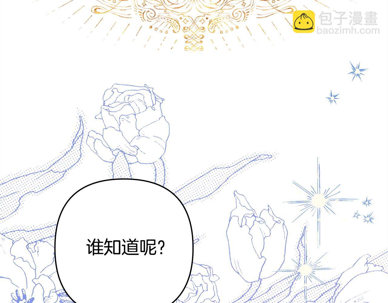 第105话 依然选择相信218