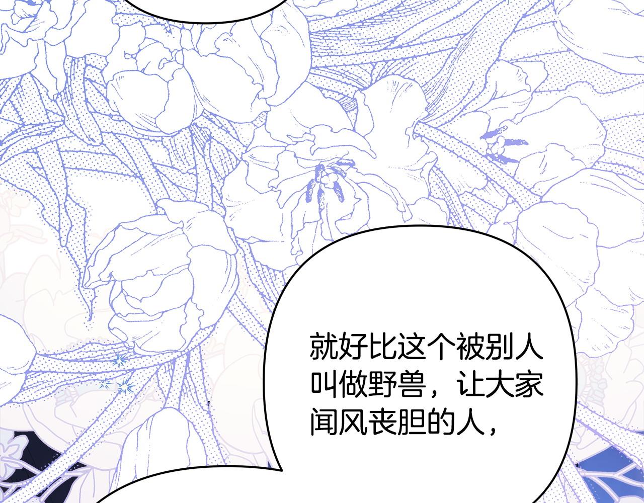第105话 依然选择相信219