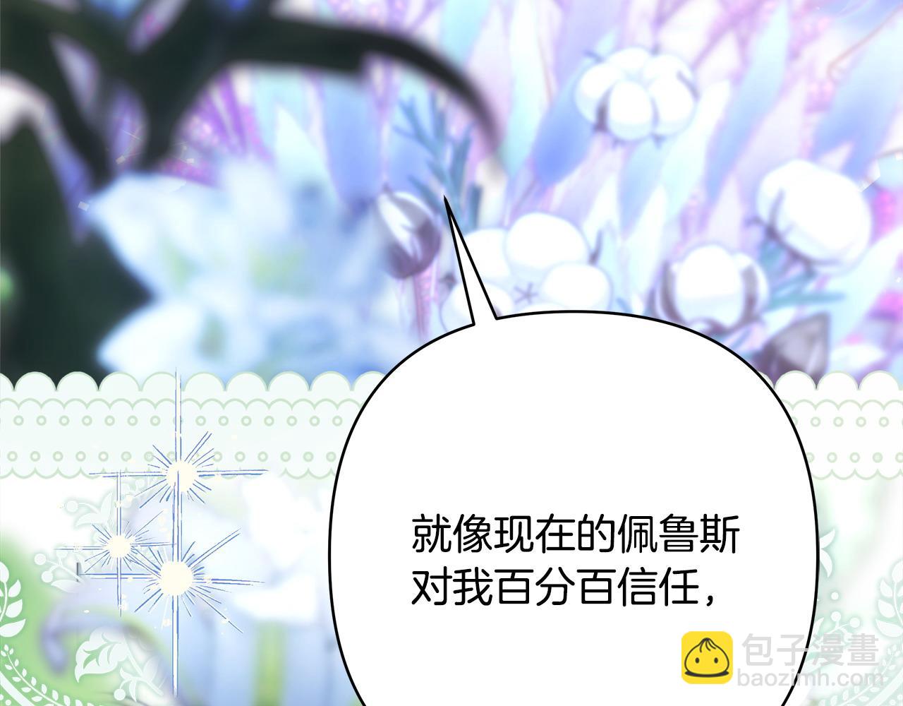 第105话 依然选择相信231