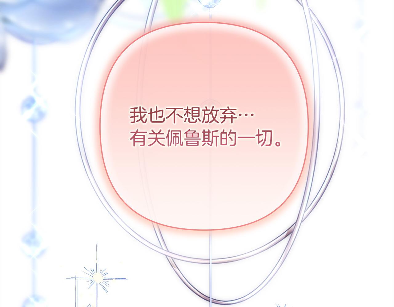 第105话 依然选择相信233