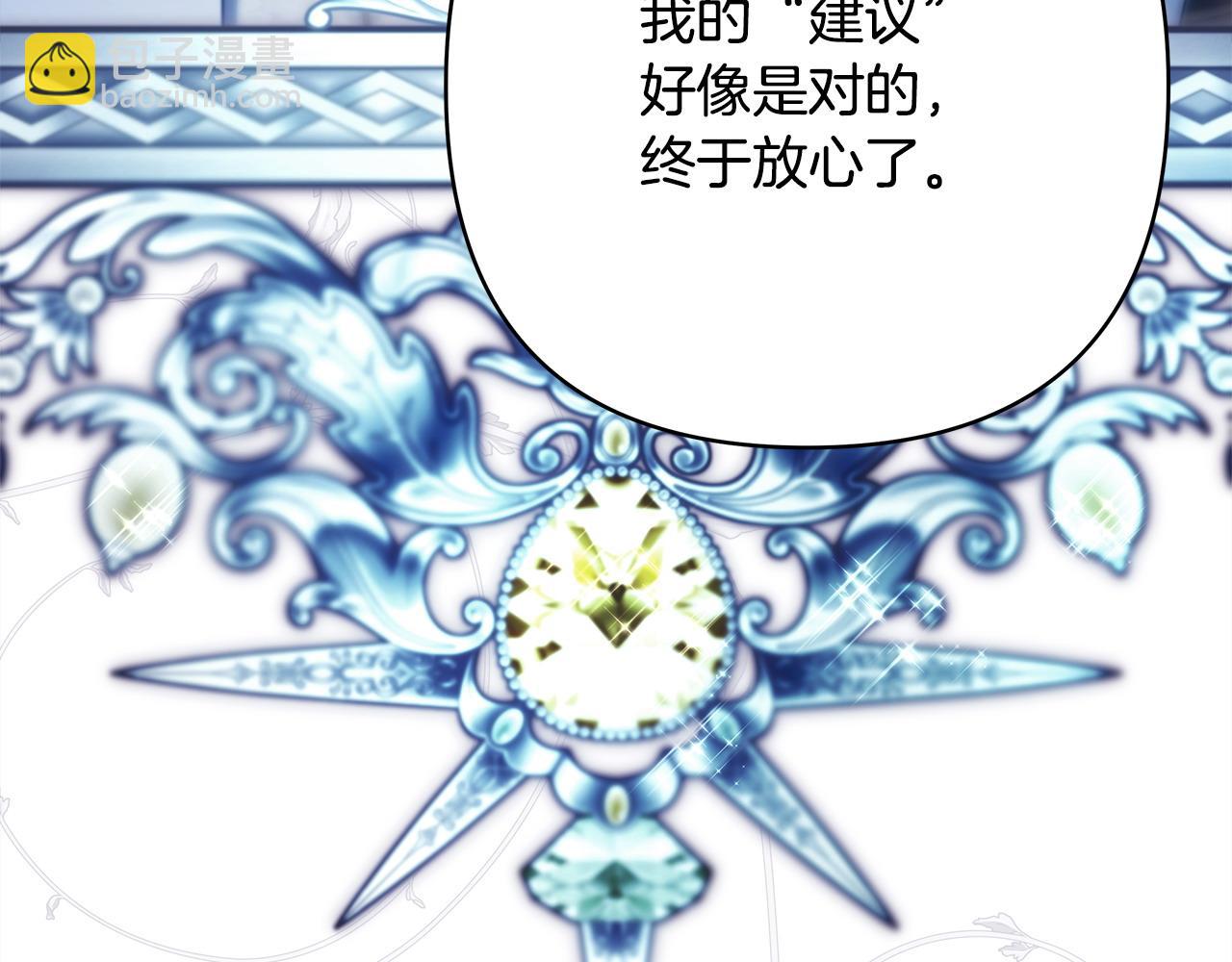 第105话 依然选择相信270