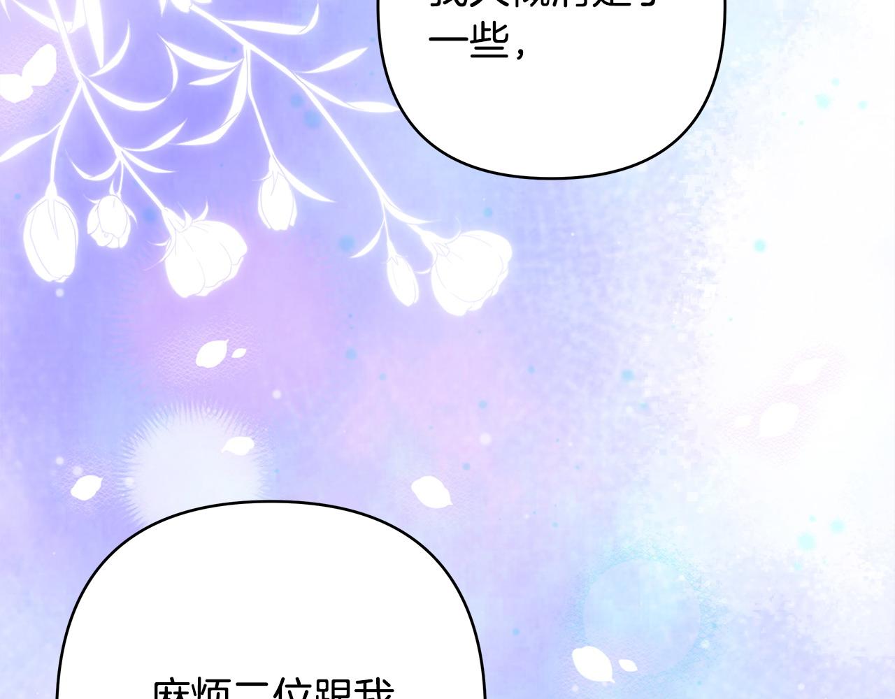 第105话 依然选择相信290