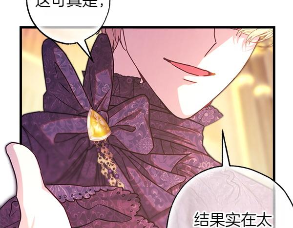 第109话 赝品12