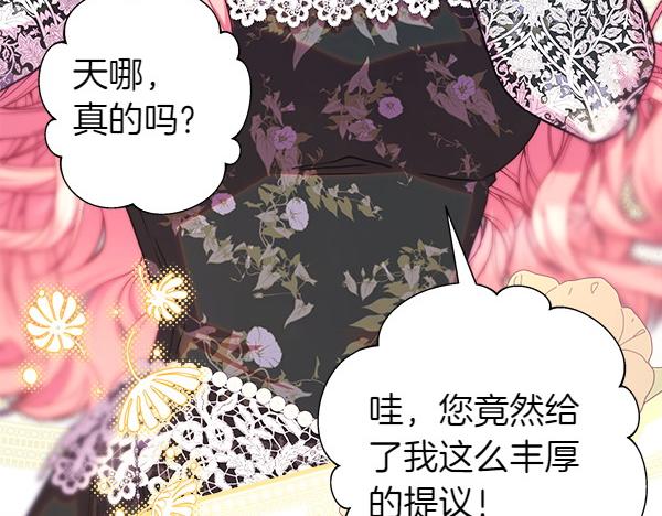 第109话 赝品128