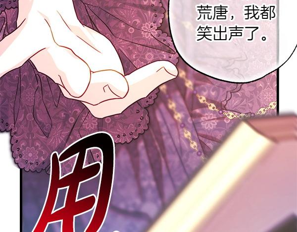 第109话 赝品13