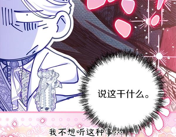 第109话 赝品142