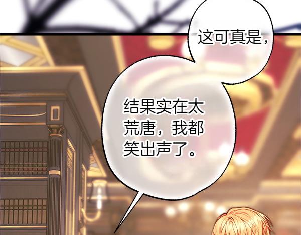 第109话 赝品165