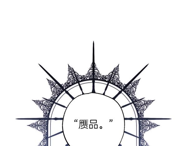 第109话 赝品170