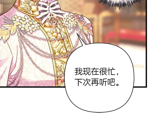 第109话 赝品179