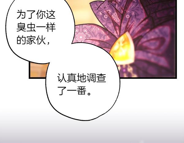 第109话 赝品188