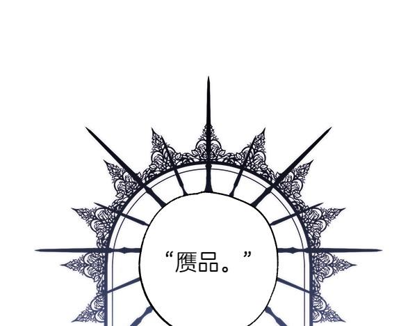 第109话 赝品19