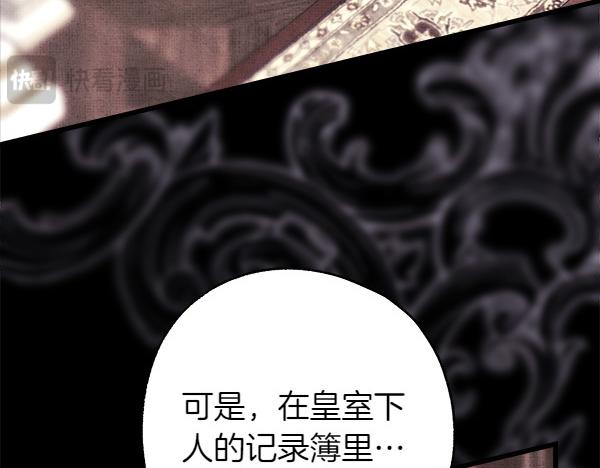 第109话 赝品196