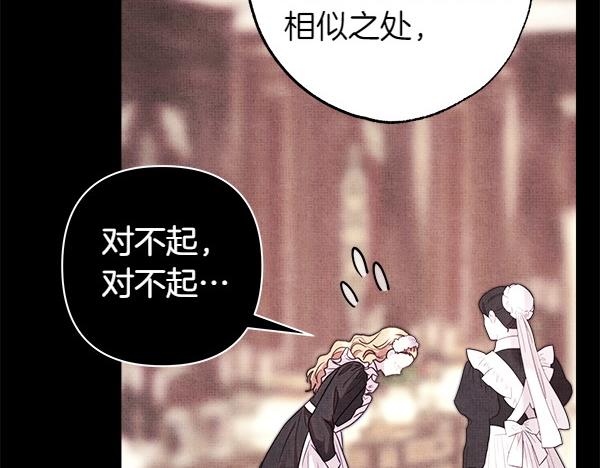 第109话 赝品201